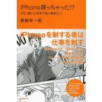 [книга@/ журнал ]/iPhone покупка .....!? но, используя .... нет вы ./ прекрасный мыс . один ./ работа ( монография * Mucc )