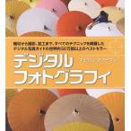 [ бесплатная доставка ][книга@/ журнал ]/ цифровой фото graph ./. название :The new Complete Guide