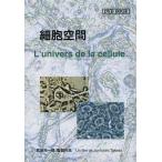[ бесплатная доставка ][книга@/ журнал ]/ маленький . пространство (DVD)/ Takeda оригинальный один .( монография * Mucc )
