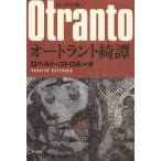 [книга@/ журнал ]/o- torrente ../. название :Otranto/ro ремень *ko Toro ne-o/ работа ...../ перевод ( монография * Mucc )