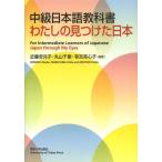[книга@/ журнал ]/ средний класс японский язык учебник хлопчатник .. видеть . разряд Япония / близко глициния дешево месяц ./ сборник работа Maruyama тысяч ./ сборник работа иметь . Британия сердце ./ сборник работа ( монография * Mucc )