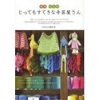 [книга@/ журнал ]/ Fukuoka Kitakyushu чрезвычайно .... рукоделие магазин san / ежемесячный. .. редактирование ./ работа ( монография * Mucc )