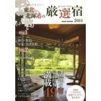[книга@/ журнал ]/ один раз. line . хочет! Tohoku * Hokkaido. тщательно отобранный .2014 (KAZIMOOK)/. фирма ( монография * Mucc )