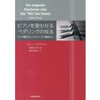 [ бесплатная доставка ][книга@/ журнал ]/ фортепьяно .....peda кольцо. техника [ когда давить .] не [.. давить .] /. тугой 