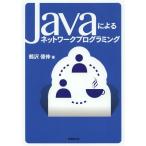 [ бесплатная доставка ][книга@/ журнал ]/Java по причине сеть программирование / журавль .../ работа ( монография * Mucc )