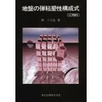 [ бесплатная доставка ][книга@/ журнал ]/[ on te man do версия ] земля запись. .... структура тип / холм 2 три сырой / работа ( монография * Mucc )