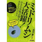 [книга@/ журнал ]/ эвглена большой активность! маленький живое существо ... большой бизнес (B&amp;T книги )/ Ishikawa . 2 / работа ( монография * Mucc )