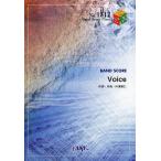 [本/雑誌]/バンドスコアピース 「Voice」 androp 日本テレビ系ドラマ「Woman」主題歌/フェアリー(