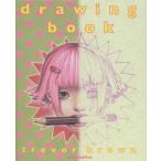 【送料無料】[本/雑誌]/ドローイング・ブック トレヴァー・ブラウン (pan)/トレヴァー・ブラウン/著(単