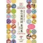 [ бесплатная доставка ][книга@/ журнал ]/ сезон. ..... мир. способ предмет поэзия материалы сборник столица. .../... Хара /.. Kyoto дизайн Factory 