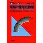 [ бесплатная доставка ][книга@/ журнал ]/ электро- .2 вид электрический математика no. 3 вид из no. 2 вид ./ бумага рисовое поле ./ работа ( монография * Mucc )
