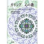 [ бесплатная доставка ][книга@/ журнал ]/ канава sia сердце. .lamo-n* бегемот колено jas. петь /lamo-n* бегемот колено jas/( работа ).