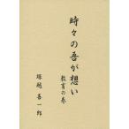 [книга@/ журнал ]/ час .. .... образование. шт /... один ./ работа ( монография * Mucc )