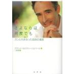 [книга@/ журнал ]/.. если. какой раз тоже gun . направление соответствует ... ../. название :ON PEUT SE DIRE AU REVOIR PLUSIEURS