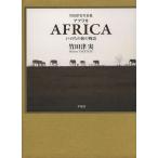 [ бесплатная доставка ][книга@/ журнал ]/ Africa .. .. .. история бамбук рисовое поле Цу реальный фотоальбом / бамбук рисовое поле Цу реальный / работа три ../ структура ( монография * Mucc )