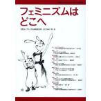 [本/雑誌]/女性ライフサイクル研究 第23号/女性ライフサイクル研(単行本・ムック)