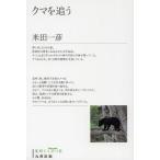 [ бесплатная доставка ][книга@/ журнал ]/ медведь ... переиздание / рис рисовое поле один ./ работа ( монография * Mucc )
