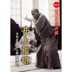[ бесплатная доставка ][книга@/ журнал ]/DVD.. будо из родители Британия body дорога ... электро- ./.. выпускать / сборник ( монография * Mucc )