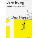 [ бесплатная доставка ][книга@/ журнал ]/.... body . сверху /. название :IN ONE PERSON/ John *a- vi ng/