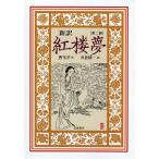 [книга@/ журнал ]/ новый перевод .. сон . снег ./ произведение . волна . один / перевод ( монография * Mucc )