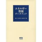 [ бесплатная доставка ][книга@/ журнал ]/ энергия . источник данные книжка / запад гора ./ вместе сборник передний рисовое поле правильный история / вместе сборник другой место ../ вместе сборник ( монография * Mucc )