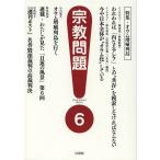 [книга@/ журнал ]/ религия проблема 6/ белый лошадь фирма ( монография * Mucc )