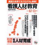 [ бесплатная доставка ][книга@/ журнал ]/ уход человек материал образование 10- 4/ день общий . группа план ( монография * Mucc )