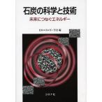 [ бесплатная доставка ][книга@/ журнал ]/ камень уголь. наука . технология будущее ....e фланель gi Япония энергия ../ сборник ( монография * Mucc )