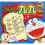 [книга@/ журнал ]/ Doraemon Anne ki хлеб 9 9 книжка (pigi-* Family * серии )/ глициния .*F* не 2 самец / герой оригинальное произведение 