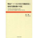 [ бесплатная доставка ][книга@/ журнал ]/ битва после America. на день .. политика . регион вместе . организация. на ./ лес . один / работа ( монография * Mucc )