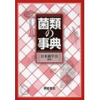 [ бесплатная доставка ][книга@/ журнал ]/. вид. лексика / Япония .../ редактирование ( монография * Mucc )