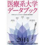 [книга@/ журнал ]/ медицинская помощь серия университет данные книжка 2014/ университет сообщение ( монография * Mucc )