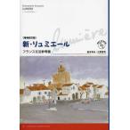 [книга@/ журнал ]/ новый *ryumi Air France грамматика справка лес книга@ Британия Хара / работа три .../ работа ( монография * Mucc )