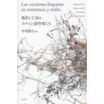 [книга@/ журнал ]/ сопротивление .. жизнь. испанский язык автор ../ храм хвост ../ сборник работа ( монография * Mucc )