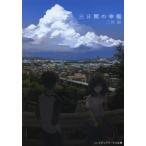 [книга@/ журнал ]/ три дней. . удача ( носитель информации Works библиотека )/ три осень ./( работа )( библиотека )