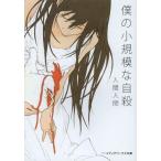 [книга@/ журнал ]/.. маленький ... суицид ( носитель информации Works библиотека )/ входить промежуток человек /( работа )( библиотека )