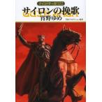 [книга@/ журнал ]/ носорог long. ..( Hayakawa Bunko JA 1138 Guin * Saga 132)/..../ работа небо . production /..( библиотека )