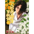 [книга@/ журнал ]/.. кукла . дождь месяц. 100 история 6 (LGA комиксы )/. широкий море / работа ( комиксы )