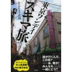 [ бесплатная доставка ][книга@/ журнал ]/ Tokyo one te стул kima./kabe luna задний Yoshida / работа ( монография * Mucc )