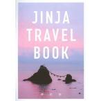[ бесплатная доставка ][книга@/ журнал ]/JINJA TRAVEL BOOK бог фирма ./ima Gin ( монография * Mucc )