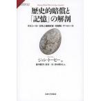 [ бесплатная доставка ][книга@/ журнал ]/ историческое имя компенсация .[ память ]. анатомия тент берег * день серия человек принудительный . форма *.. система *a Pal to разделение to/