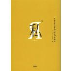 [книга@/ журнал ]/ я (ya-) /. название :Я ( группа изображение фирма библиотека )/arek Sand ru*pochom gold / работа кок liru../ перевод ( монография * Mucc )