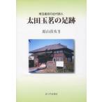 [книга@/ журнал ]/ Oota шар .. пара следы Saitama самый первый. новое время поэзия человек /. гора ../ сборник работа ( монография * Mucc )