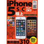 [книга@/ журнал ]/iPhone 5S &amp; 5C первоклассный technique гид месяц сумма плата. Moto ...!!iPhone. sgo. способ применения 310 и больше!! (EIWA MOOK удобно курс 