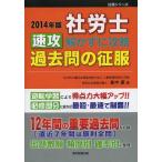 [ бесплатная доставка ][книга@/ журнал ]/ Labor and Social Security Attorney скорость .. число ... прошлое .. . одежда 2014 год версия / остров средний ./ работа ( монография * Mucc )