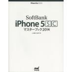 [книга@/ журнал ]/SoftBank iPhone 5sc тормозные колодки книжка 2014 (iPhone Fan BOOKS)/ Ояма . тканый / работа круг Sanyo ./ работа ( одиночный 