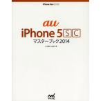 [книга@/ журнал ]/au iPhone 5sc тормозные колодки книжка 2014 (iPhone Fan BOOKS)/ Ояма . тканый / работа круг Sanyo ./ работа ( монография * Mucc 
