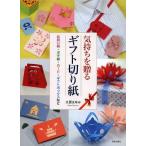 [книга@/ журнал ]/ самочувствие ... подарок порез . бумага праздник пакет *pochi пакет * карта * подарочная коробка и т.п. / большой ..../ работа ( монография * Mucc )