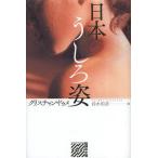 [ бесплатная доставка ][книга@/ журнал ]/ японский ..../. название :JAPON VU DE DOS (. оценка. малого диаметра )/kli