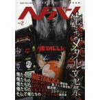 [книга@/ журнал ]/hedo van Vol.2 (SHINKO MUSIC MOOK)/sinko- музыка * развлечение ( монография * Mucc )